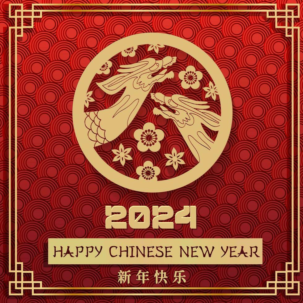 traditionell glücklich Chinesisch Neu Jahr 2024 Gruß Karte. das Jahr von das Drachen von Mond- östlichen kalender.kreativ Chinesisch golden Paar von Drachen runden Logo auf rot Hintergrund. Übersetzung glücklich Neu Jahr vektor