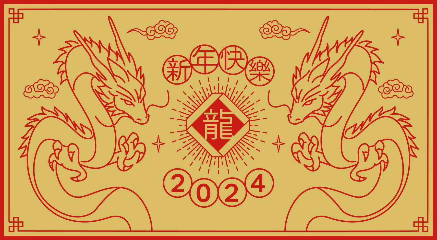 Vorlage Layout Chinesisch Neu Jahr 2024, Jahr von das Drachen , Gliederung , Schlaganfall vektor