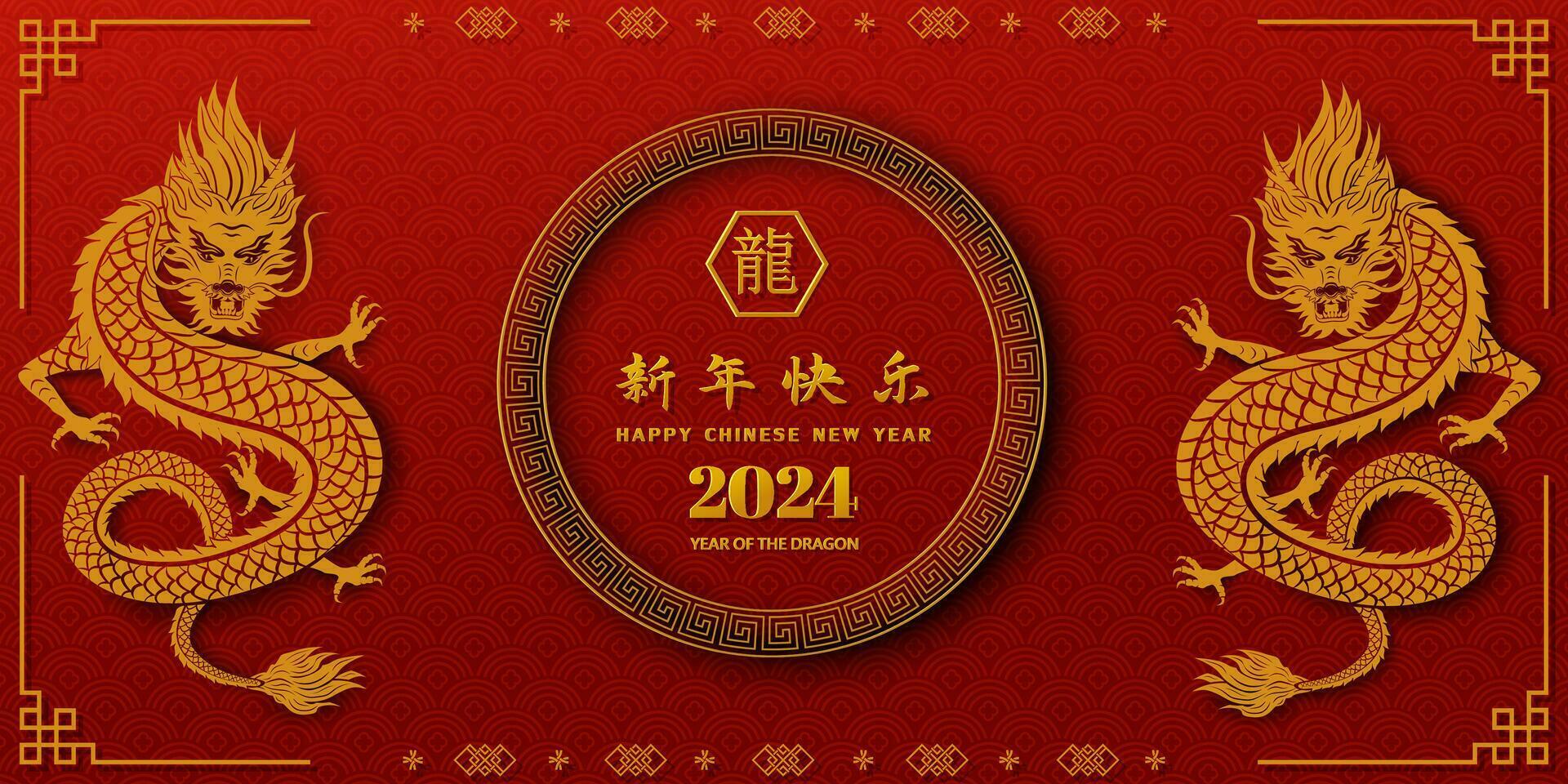 Lycklig kinesisk ny år 2024, stjärntecken tecken för de år av drake på asiatisk bakgrund, kinesiska Översätt betyda Lycklig ny år 2024, år av de drake vektor
