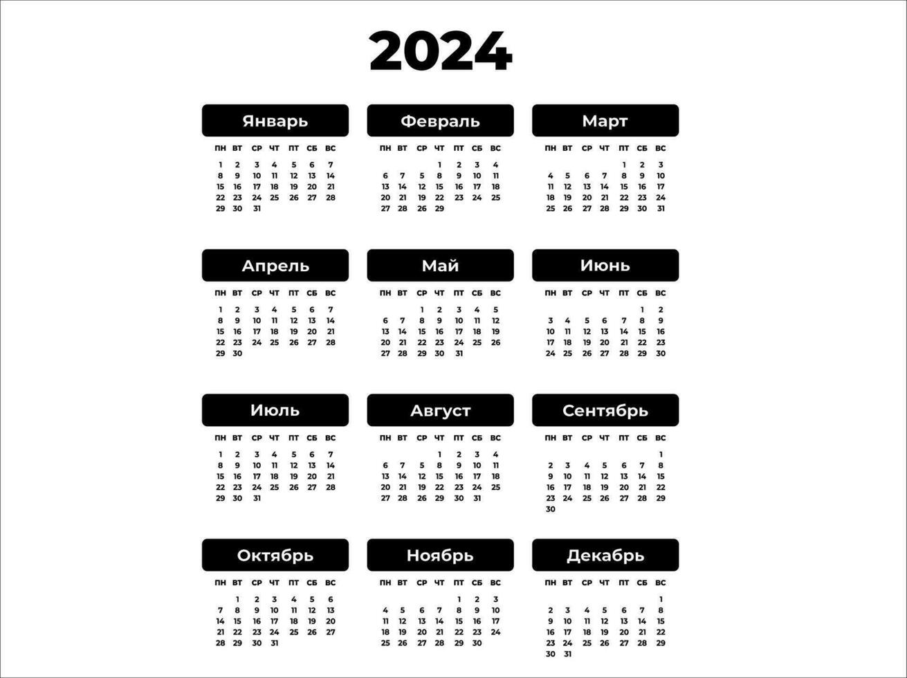 ryska vertikal rektangulär svart kalender för 2024 år. vit bakgrund. isolerat vektor bild. illustration mall för design, planerare