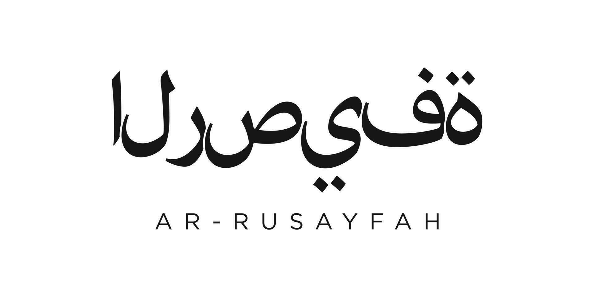 rusayfah i de jordan emblem. de design funktioner en geometrisk stil, vektor illustration med djärv typografi i en modern font. de grafisk slogan text.