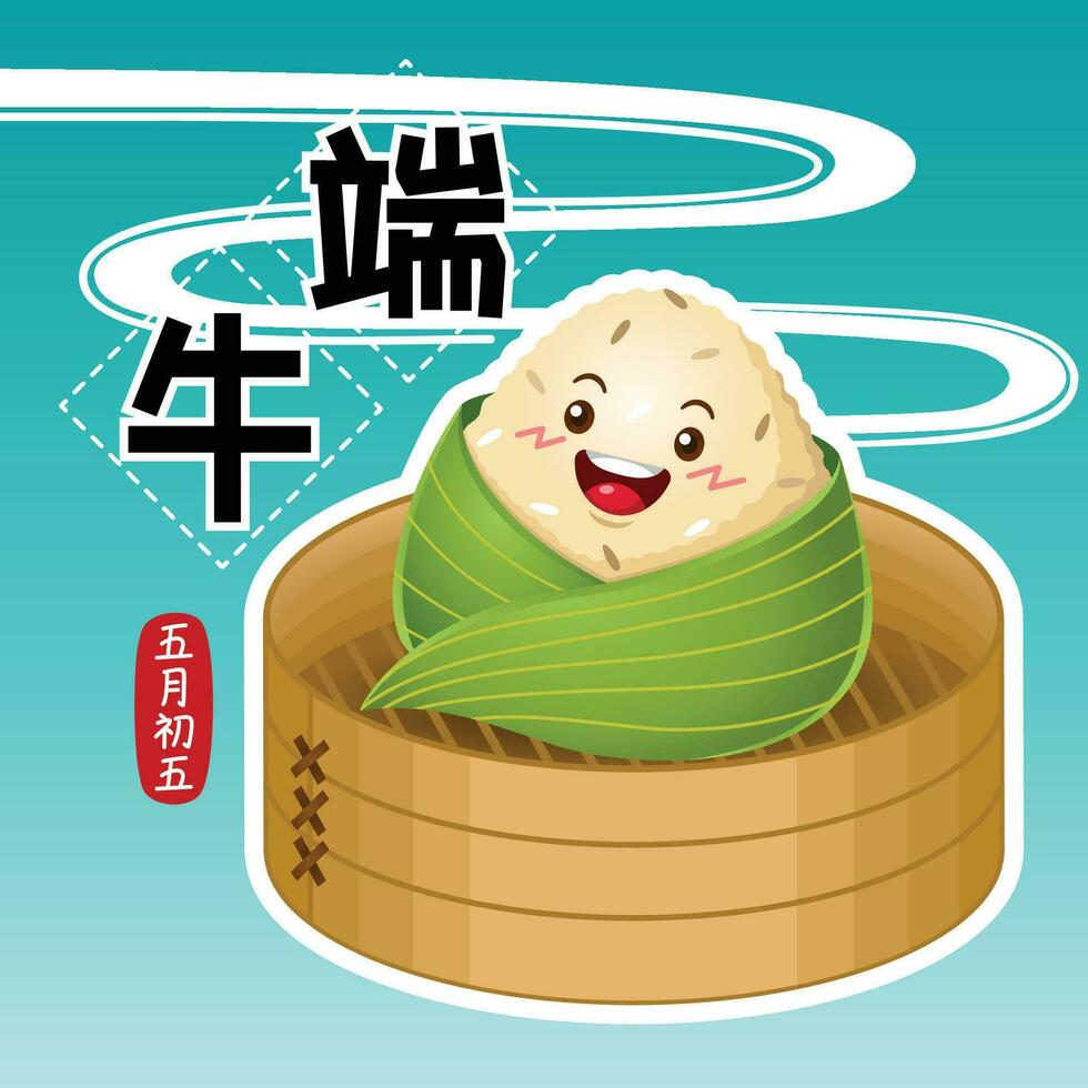 süß Drachen Boot Festival Reis Knödel Karikatur Charakter im Bambus Tablett Chinesisch Übersetzung Drachen Boot Festival fünfte von das fünfte Monat vektor