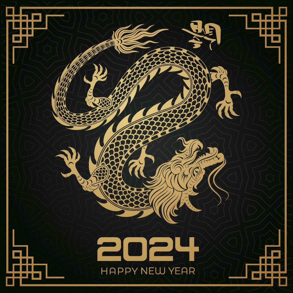 glücklich Chinesisch Neu Jahr 2024 Chinesisch Tierkreis Jahr von das Drachen vektor