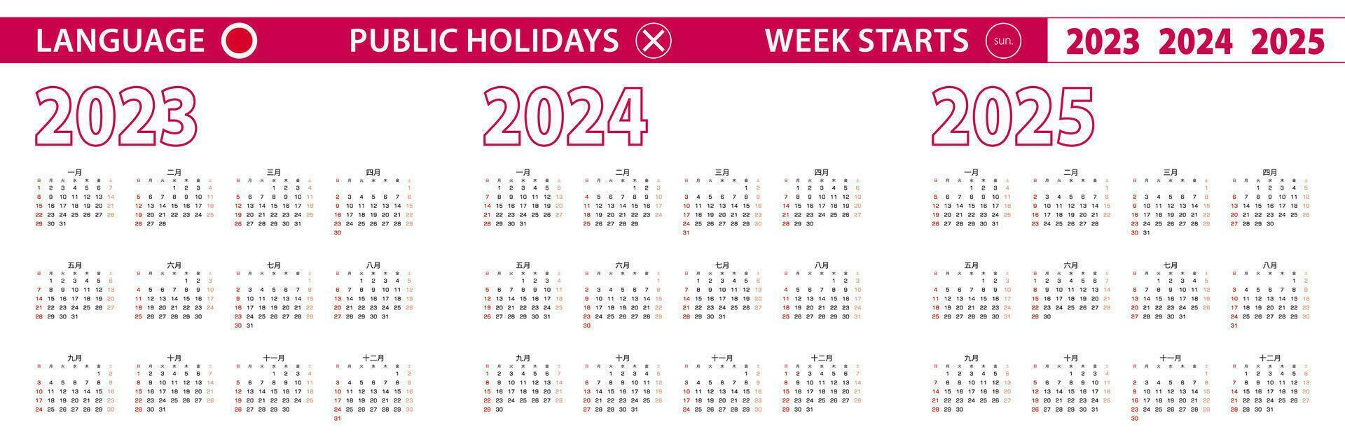 2023, 2024, 2025 år vektor kalender i japansk språk, vecka börjar på söndag.