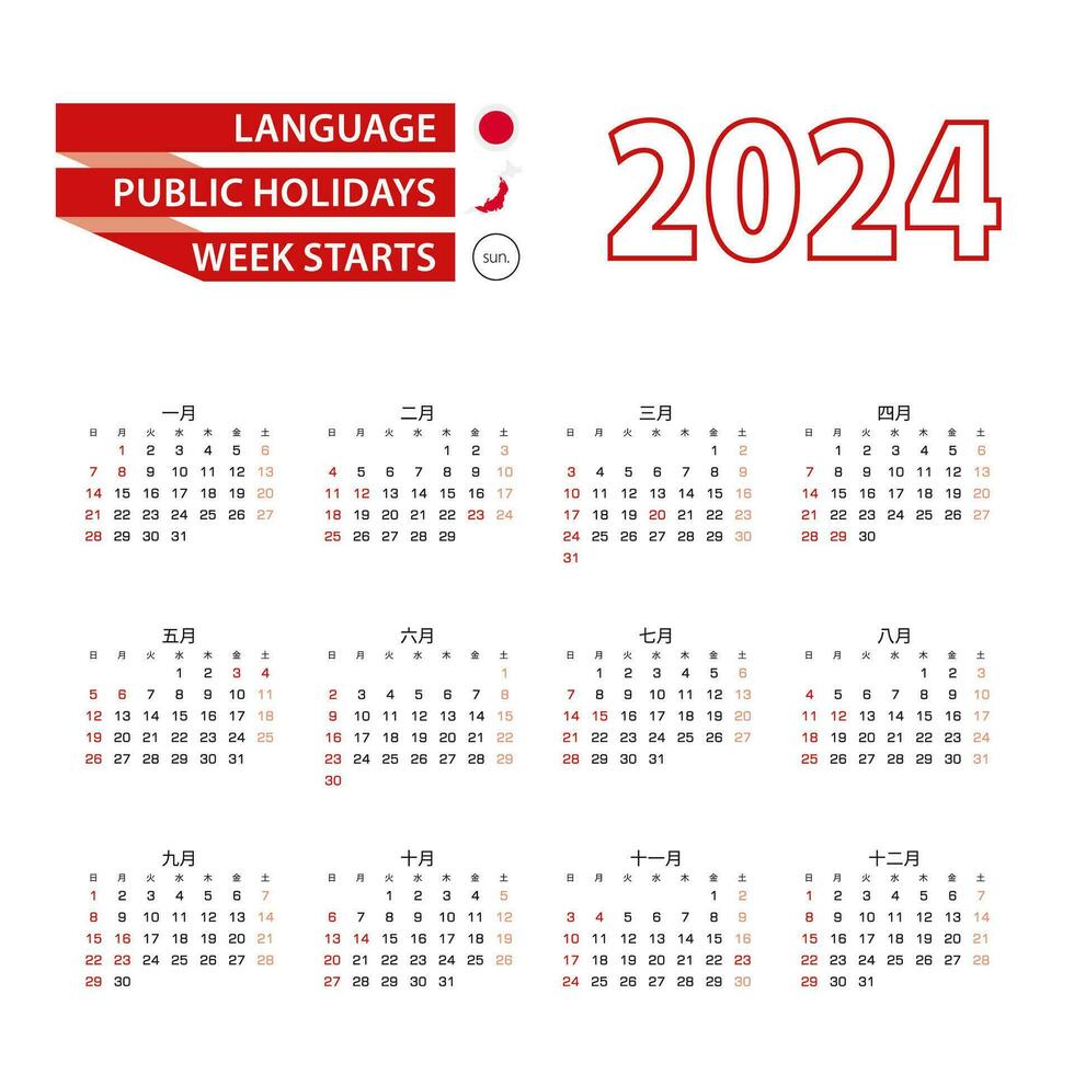 Kalender 2024 im japanisch Sprache mit Öffentlichkeit Ferien das Land von Japan im Jahr 2024. vektor