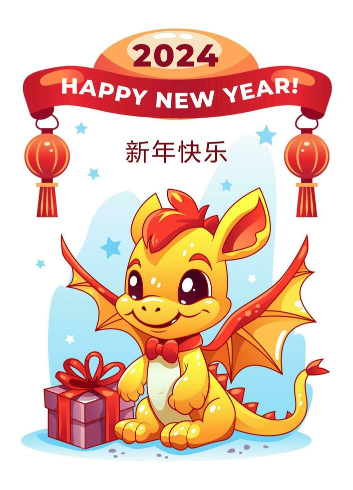 ein Illustration mit ein süß Drachen, das Symbol von das Chinesisch Neu Jahr 2024. das Inschrift glücklich Neu Jahr. Übersetzung glücklich Neu Jahr vektor