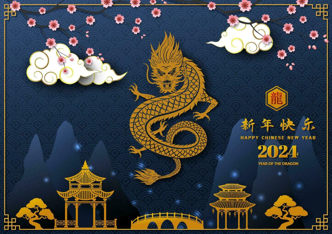 glücklich Chinesisch Neu Jahr 2024, feiern Thema mit Drachen Tierkreis Zeichen auf Kirsche blühen Nacht, chinesisch Übersetzen bedeuten glücklich Neu Jahr 2024,Jahr von das Drachen vektor