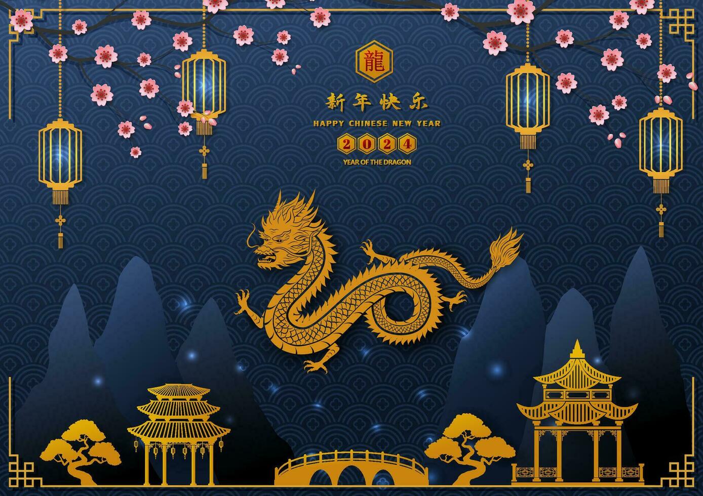 Lycklig kinesisk ny år 2024, drake zodiaken tecken med asiatisk element på körsbär blomma natt, kinesiska Översätt betyda Lycklig ny år 2024, år av de drake vektor