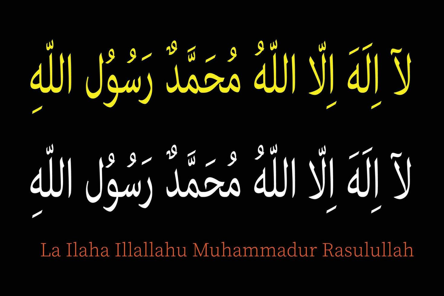 la ilaha illallah Muhammadur Rasulullah Arabisch islamisch Kalligraphie Vektor. vektor