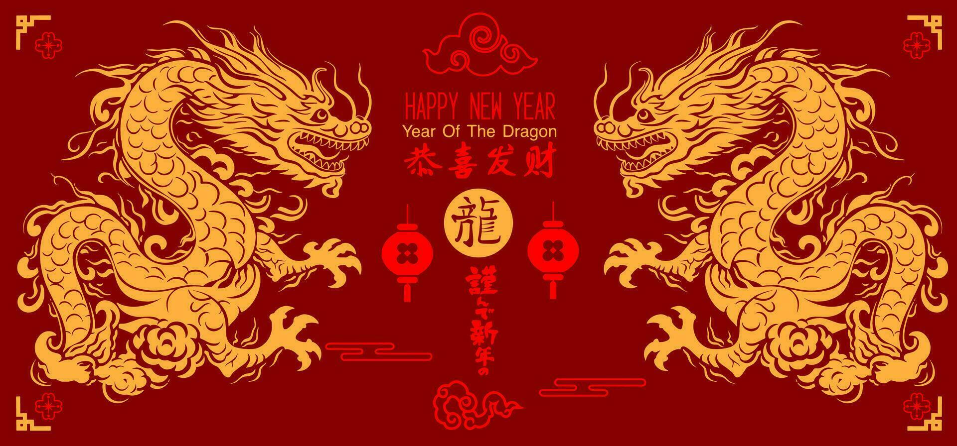2024 kinesisk ny år, år av de drake vektor