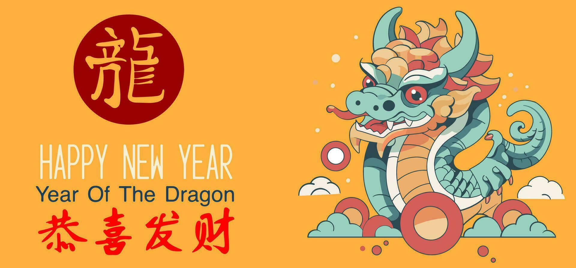 Chinesisch Neu Jahr 2024, Jahr von das Drachen. Chinesisch Tierkreis Drachen im eben modern Stil , isoliert Hintergrund Vektor, Übersetzen glücklich Neu Jahr vektor