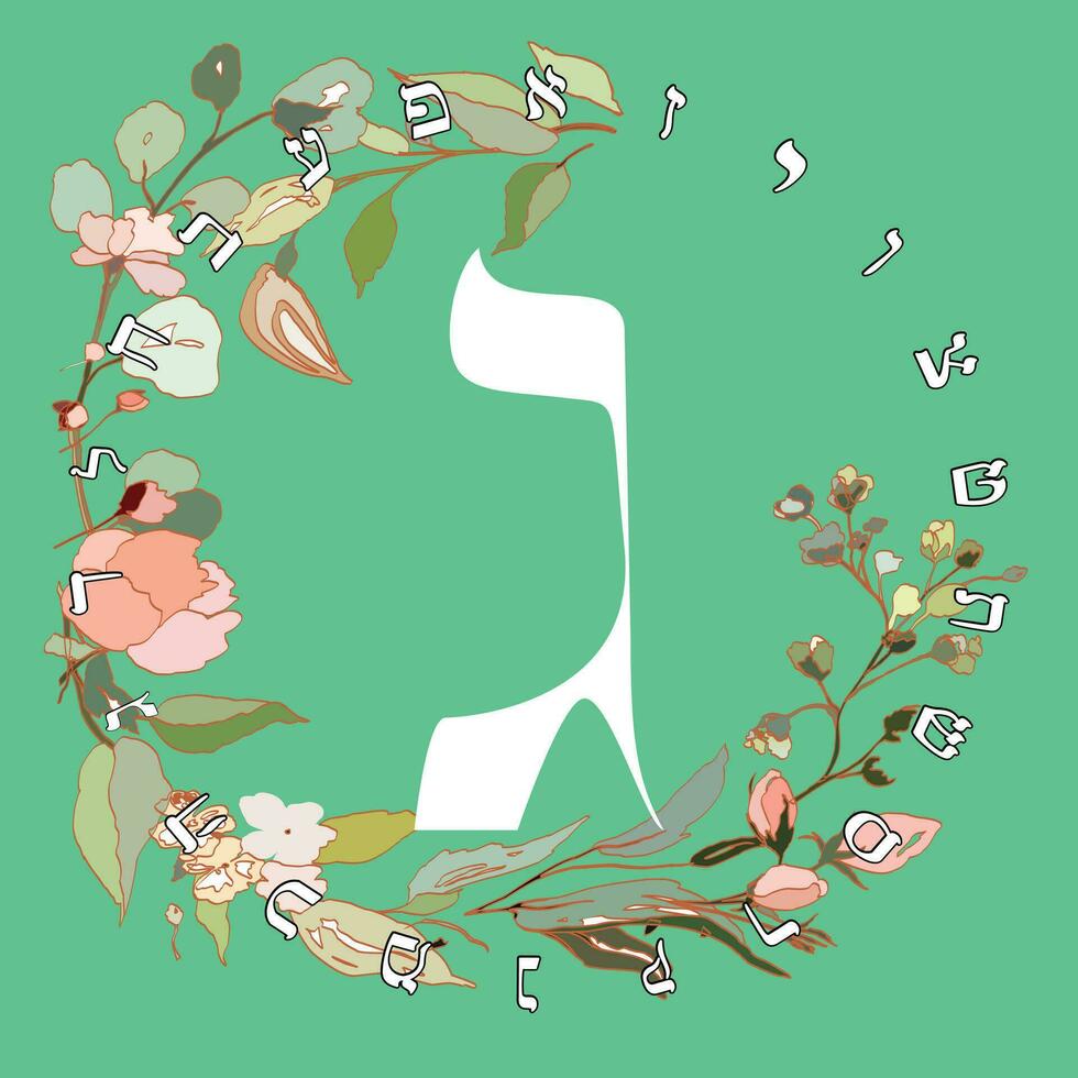 vektor illustration av de hebré alfabet med blommig design. hebré brev kallad gimel vit på grön bakgrund.