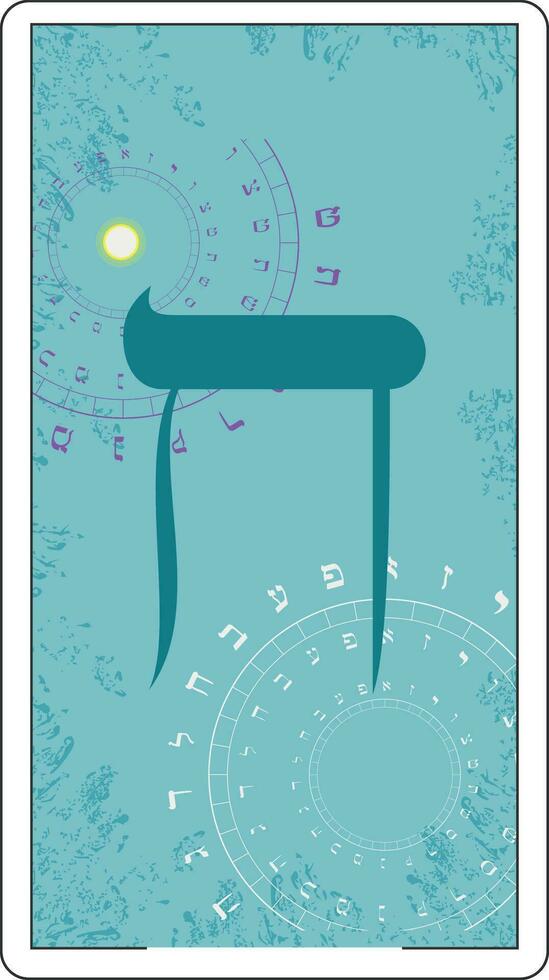 design för en kort av hebré tarot. hebré brev kallad cheth stor och blå. vektor