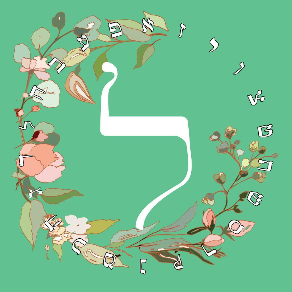 vektor illustration av de hebré alfabet med blommig design. hebré brev kallad lamad vit på grön bakgrund.