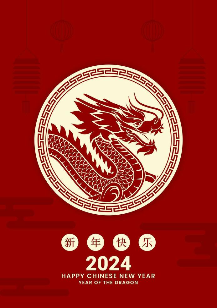 Chinesisch Neu Jahr 2024, Jahr von das Drachen. Mond- kreativ Kunst Design zum Karte, Poster, Abdeckung. Chinesisch Tierkreis Drachen Symbol. Vektor Illustration