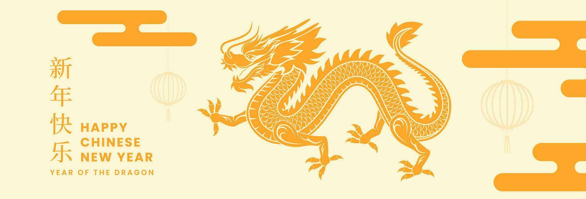 Chinesisch Neu Jahr 2024, Jahr von das Drachen Banner. 2024 Mond- Hintergrund Design mit Drachen, Laterne und dekorativ Element. Vektor Illustration