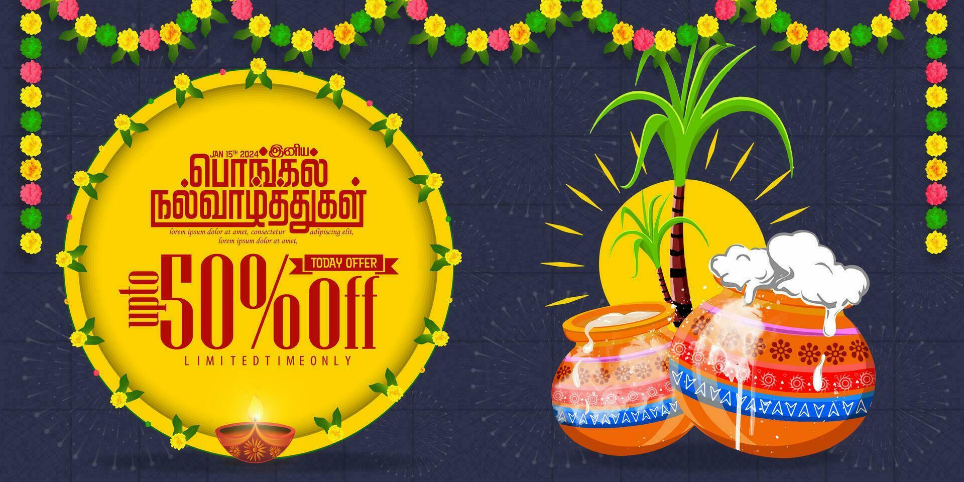 Lycklig pongal skörda festival av Indien Semester försäljning baner design mall. Lycklig pongal Översätt tamil text - illustration vektor