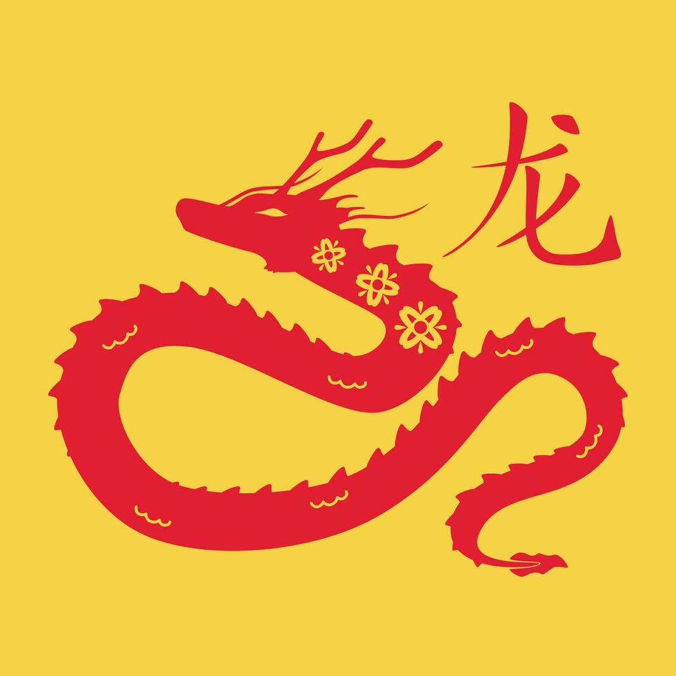 Drache chinesisches Tierkreiszeichen vektor