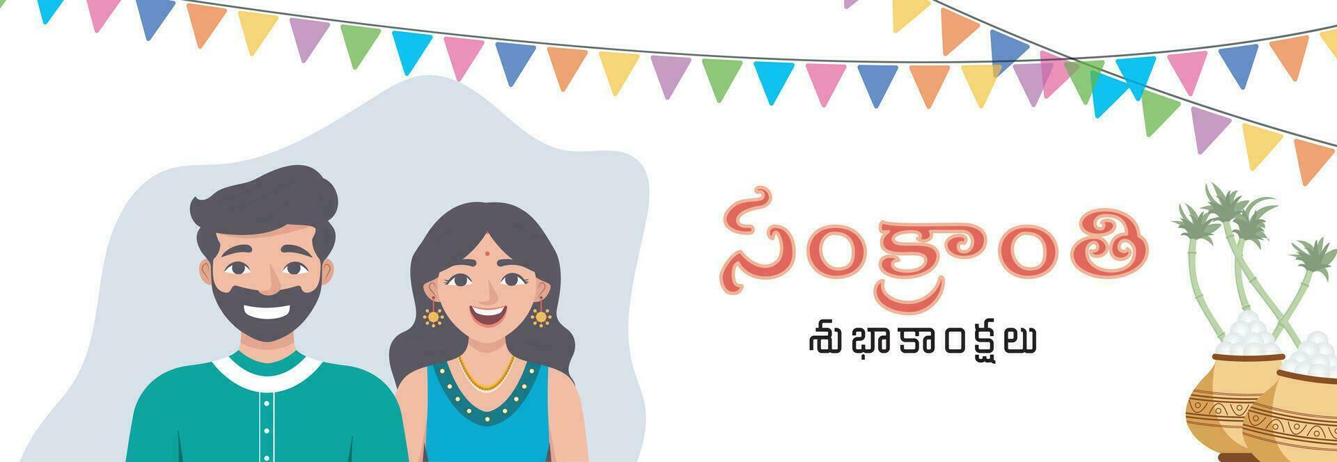 Süd indisch Makar Sankranti Festival Banner im telegu Text, glücklich pongal Feierlichkeiten Schöne Grüße mit pongal Elemente vektor
