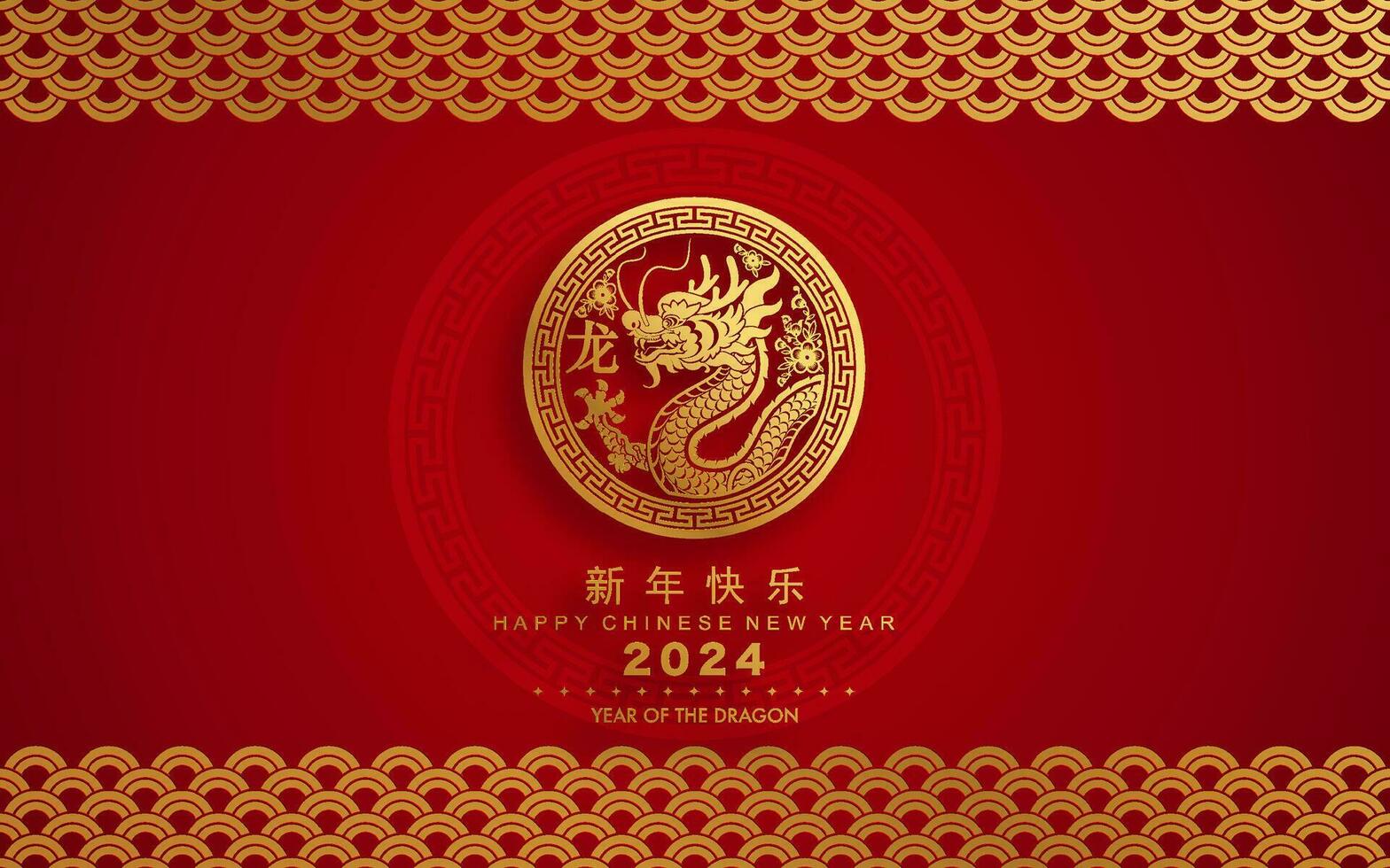 Lycklig kinesisk ny år 2024 de drake zodiaken tecken med blomma, lykta, asiatisk element guld och röd papper skära stil på Färg bakgrund. vektor