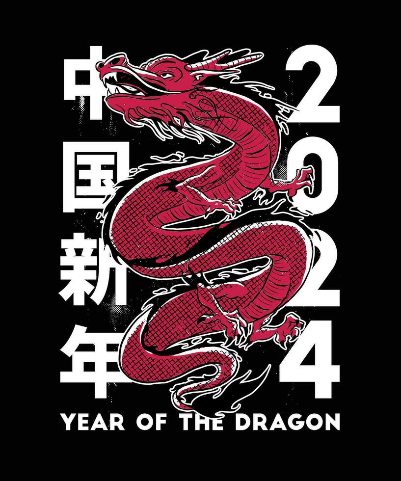 2024 Jahr von das Drachen T-Shirt vektor