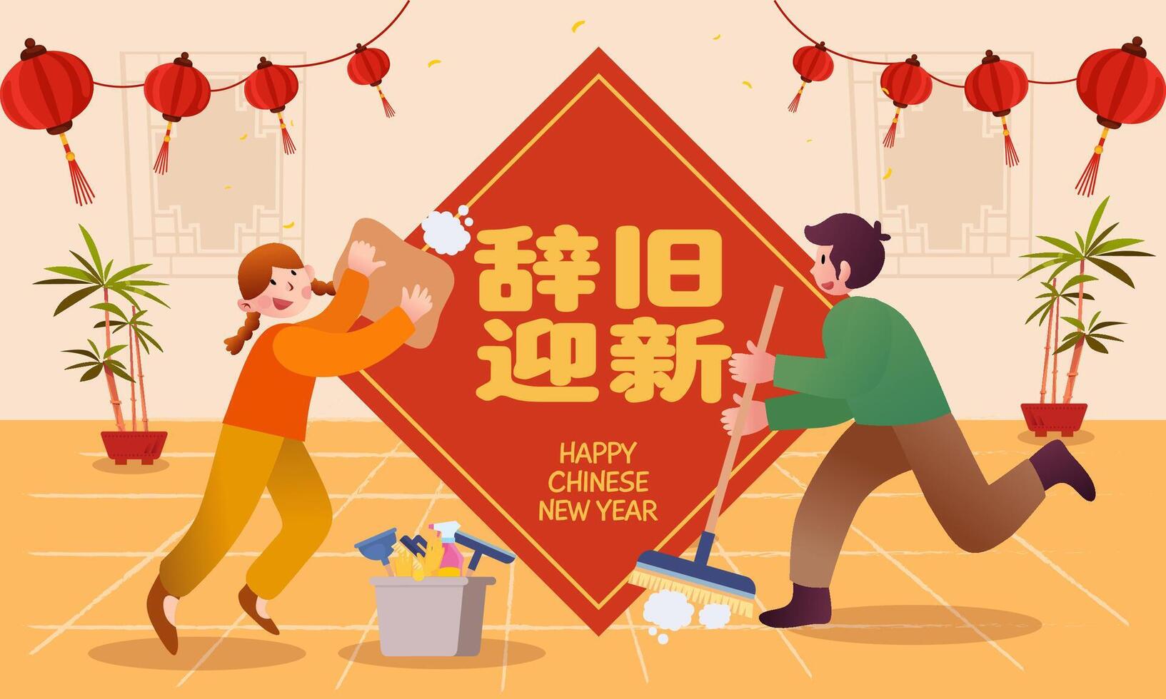 kinesisk ny år 2024 hälsning kort. vår rengöring illustration med barn håller på med hushåll sysslor tillsammans. översättning ut med de gammal i med de ny vektor