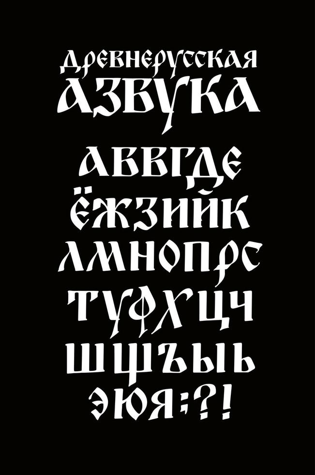 alfabetet i det gamla ryska teckensnittet. inskriptionerna på ryska. neoryska postmoderna gotiska, 10-15 århundradet stil. bokstäverna är handskrivna, slumpmässigt. vektor