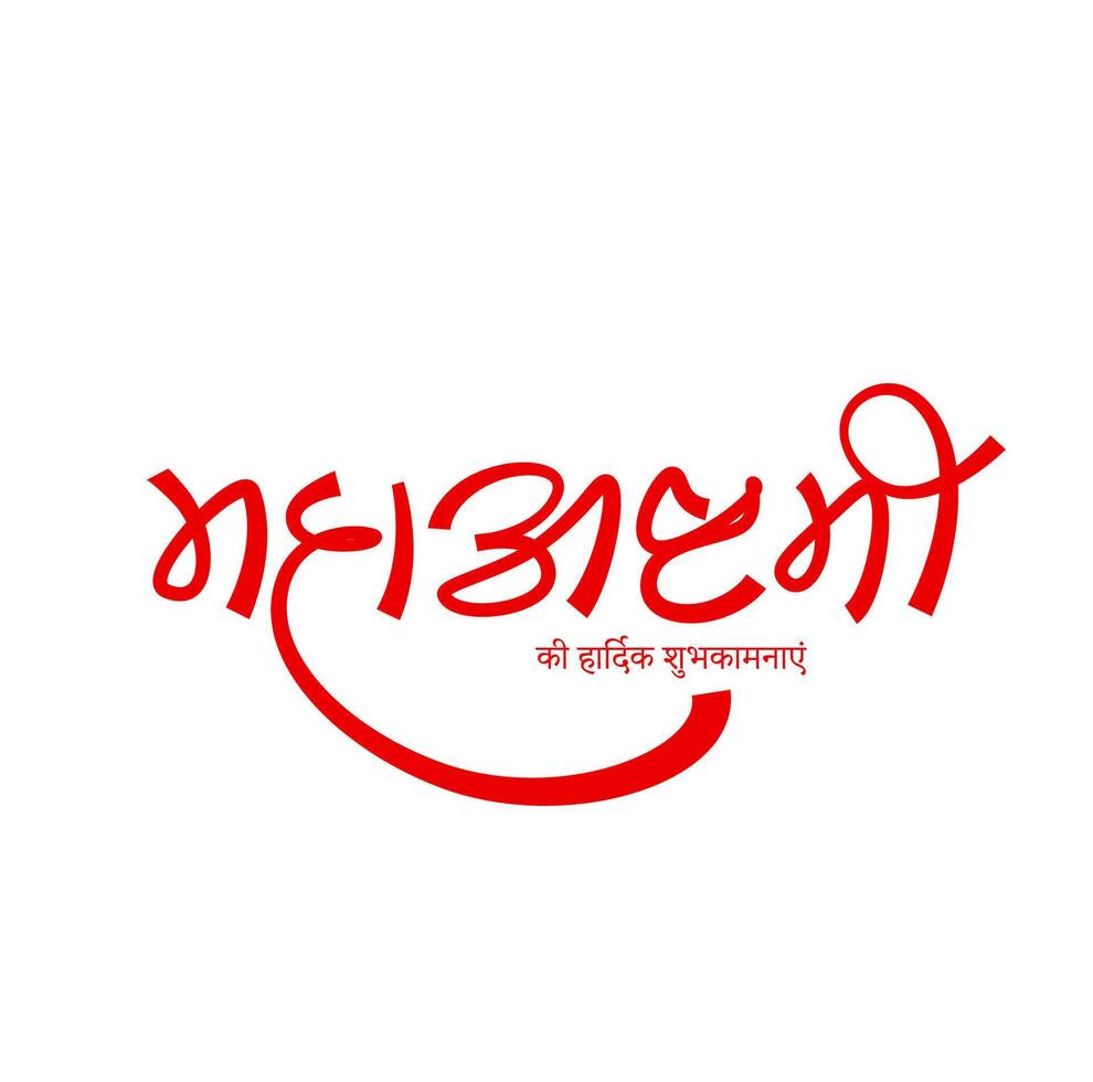 mahaashtami Navaratri Devanagari Kalligraphie Vektor. vektor