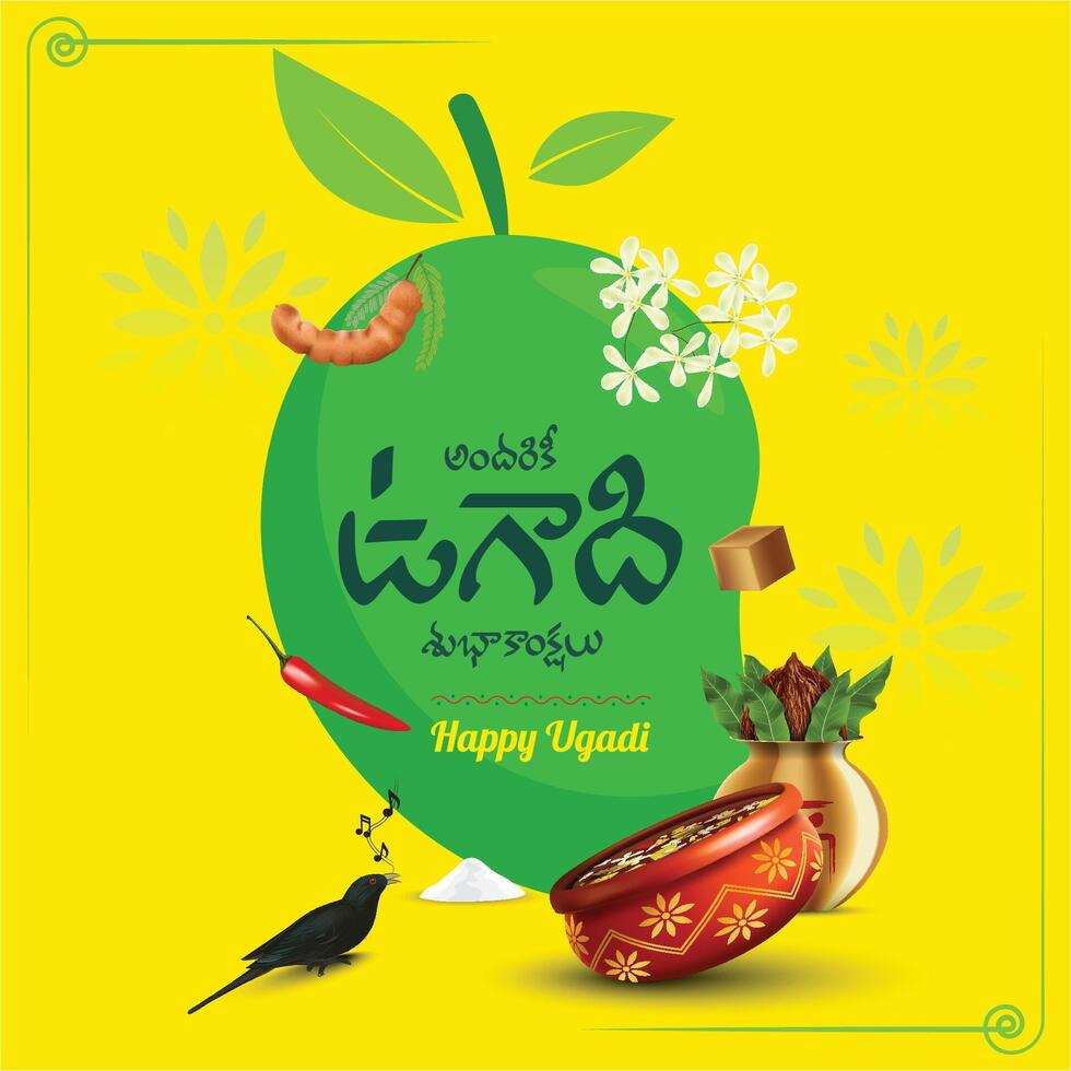 indisches regionales telugu neujahrsfest ugadi wünscht in telugu und englisch mit festlichen elementen dekoriert vektor