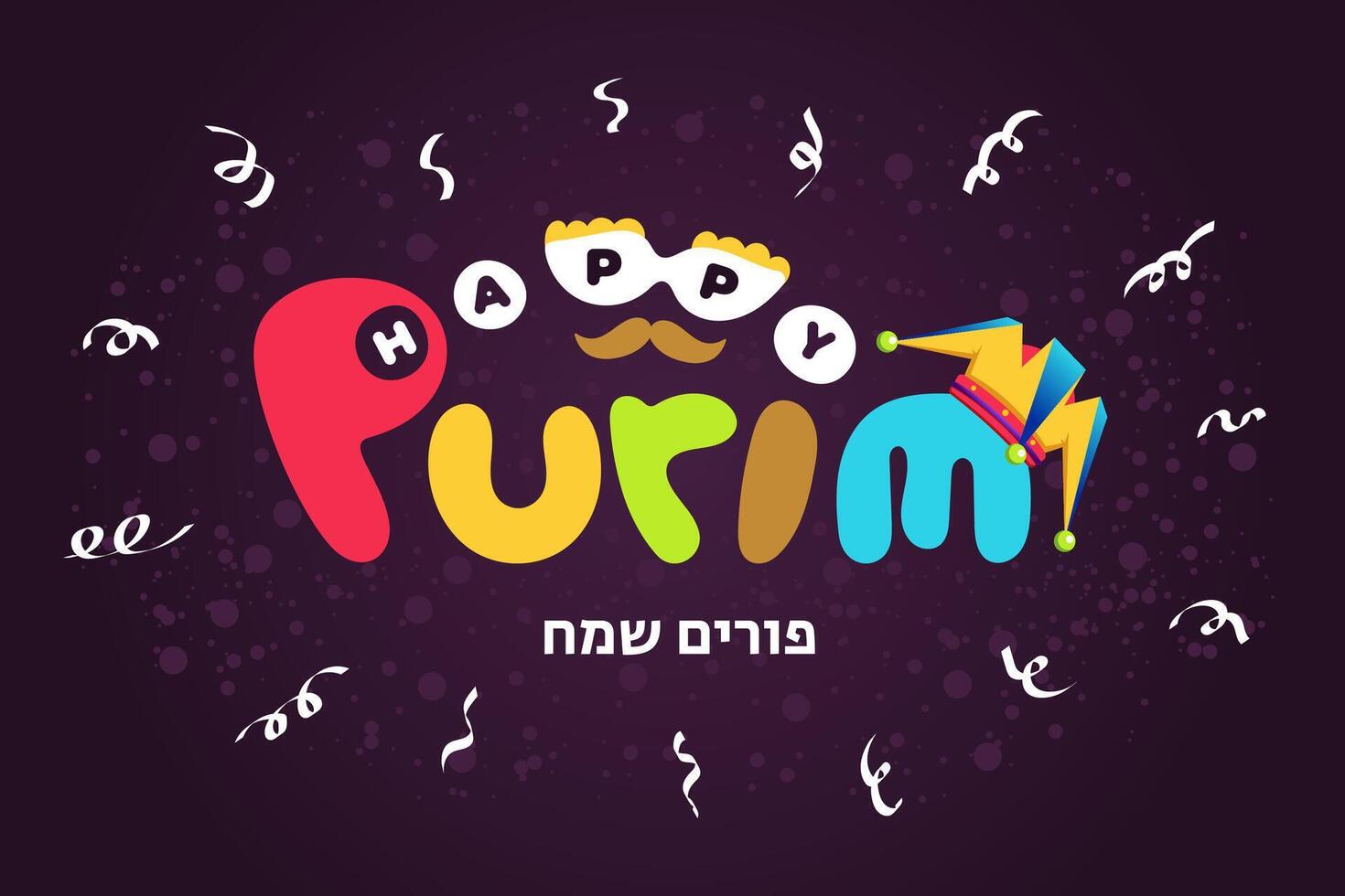 glücklich purim komisch Beschriftung mit Karneval Maske und Narr Deckel. jüdisch Urlaub Logo. Hebräisch Text Übersetzung glücklich Purim. Vektor eps festlich Illustration mit Konfetti