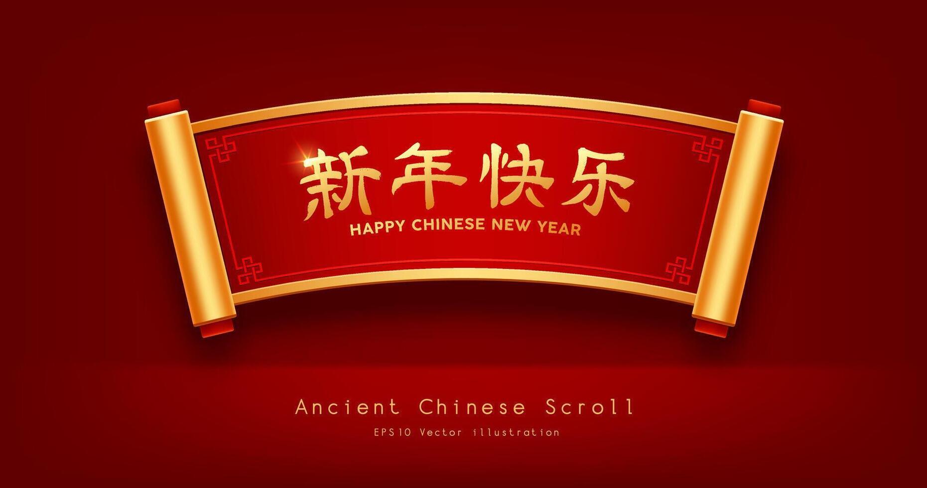 uralt Chinesisch scrollen rot und Gold Farbe, horizontal Kurve realistisch Design, Zeichen Übersetzung glücklich Chinesisch Neu Jahr, auf rot Hintergrund, eps 10 Vektor Illustration