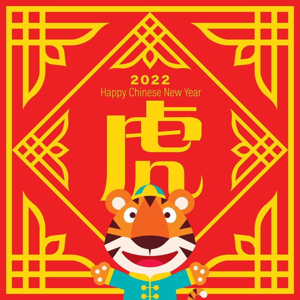 flaches Design Cartoon süßer Tiger trägt traditionelles chinesisches Kostüm mit Vintage orientalischem Rahmen chinesisches Neujahr 2022 Frühlingspaar in rotem Hintergrund vektor