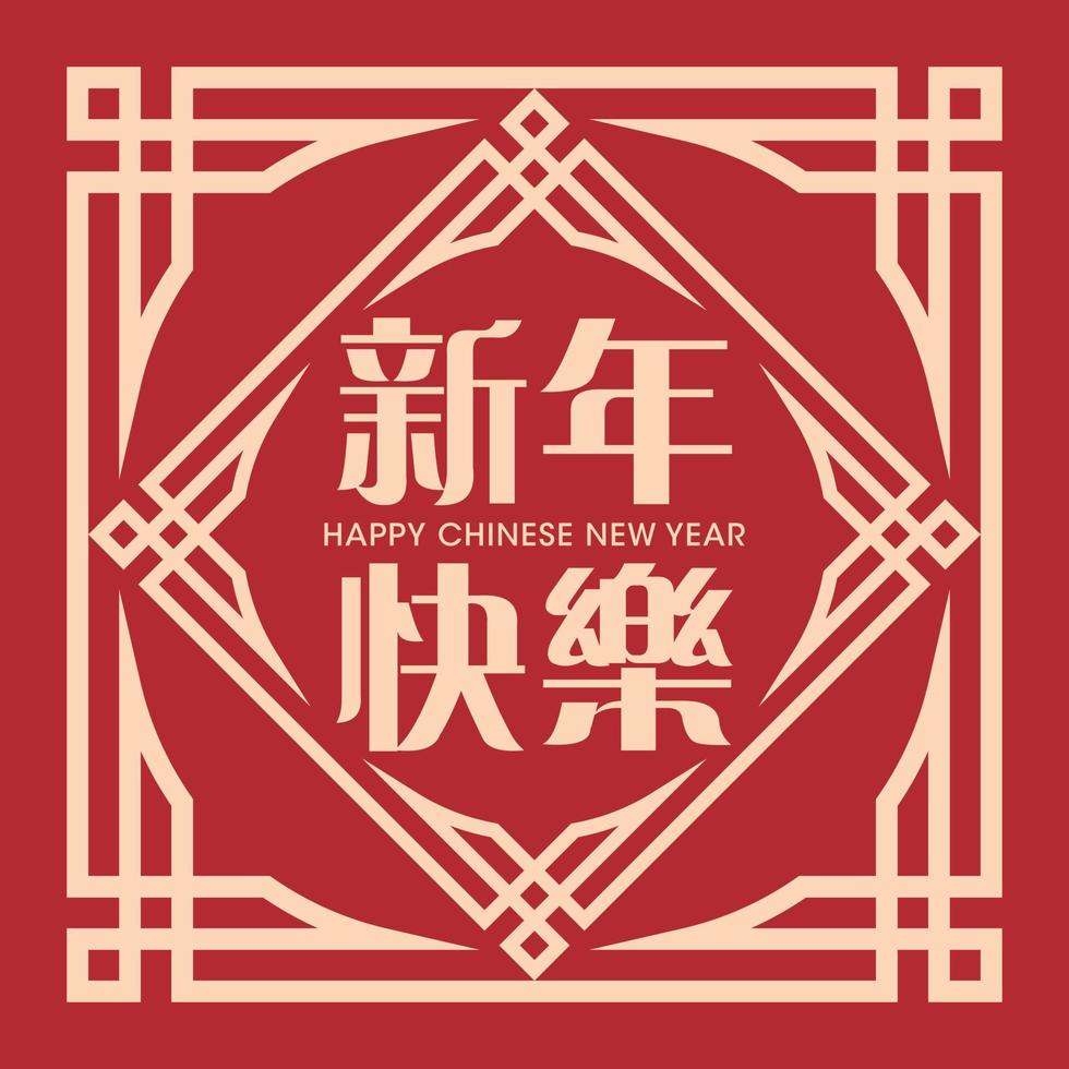 chinesische Neujahrsgrüße Frühling Couplet. dekoratives orientalisches Rahmendesign der Weinlese auf Rot. vektor