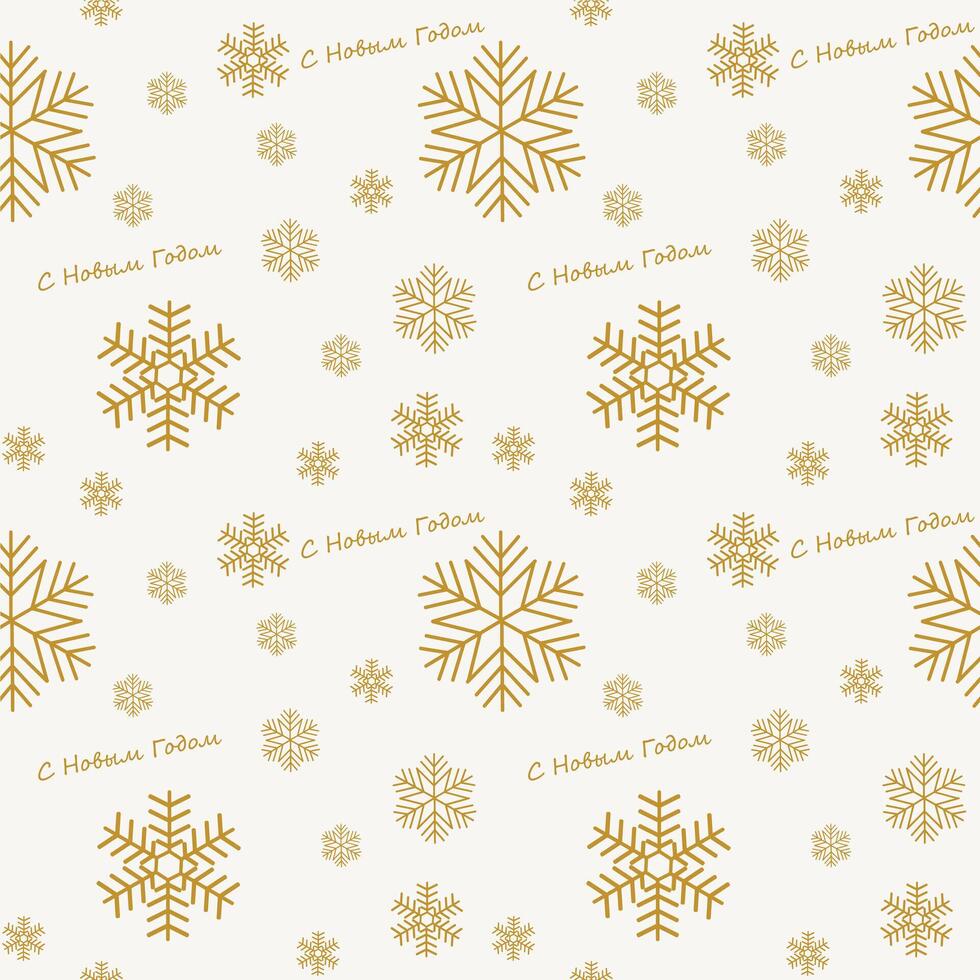 ein schön Muster mit Schneeflocken auf ein Weiß Hintergrund und das Inschrift im Russisch glücklich Neu Jahr ist ein großartig Design zum irgendein Zweck vektor