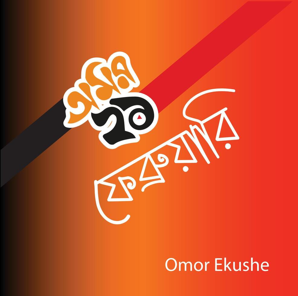 omor ekusch Februar Bangla Typografie und Kalligraphie Design Bengali Beschriftung vektor