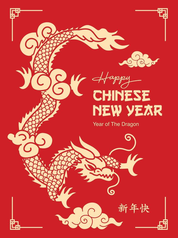 Drachen Jahr Chinesisch Neu Jahr vektor