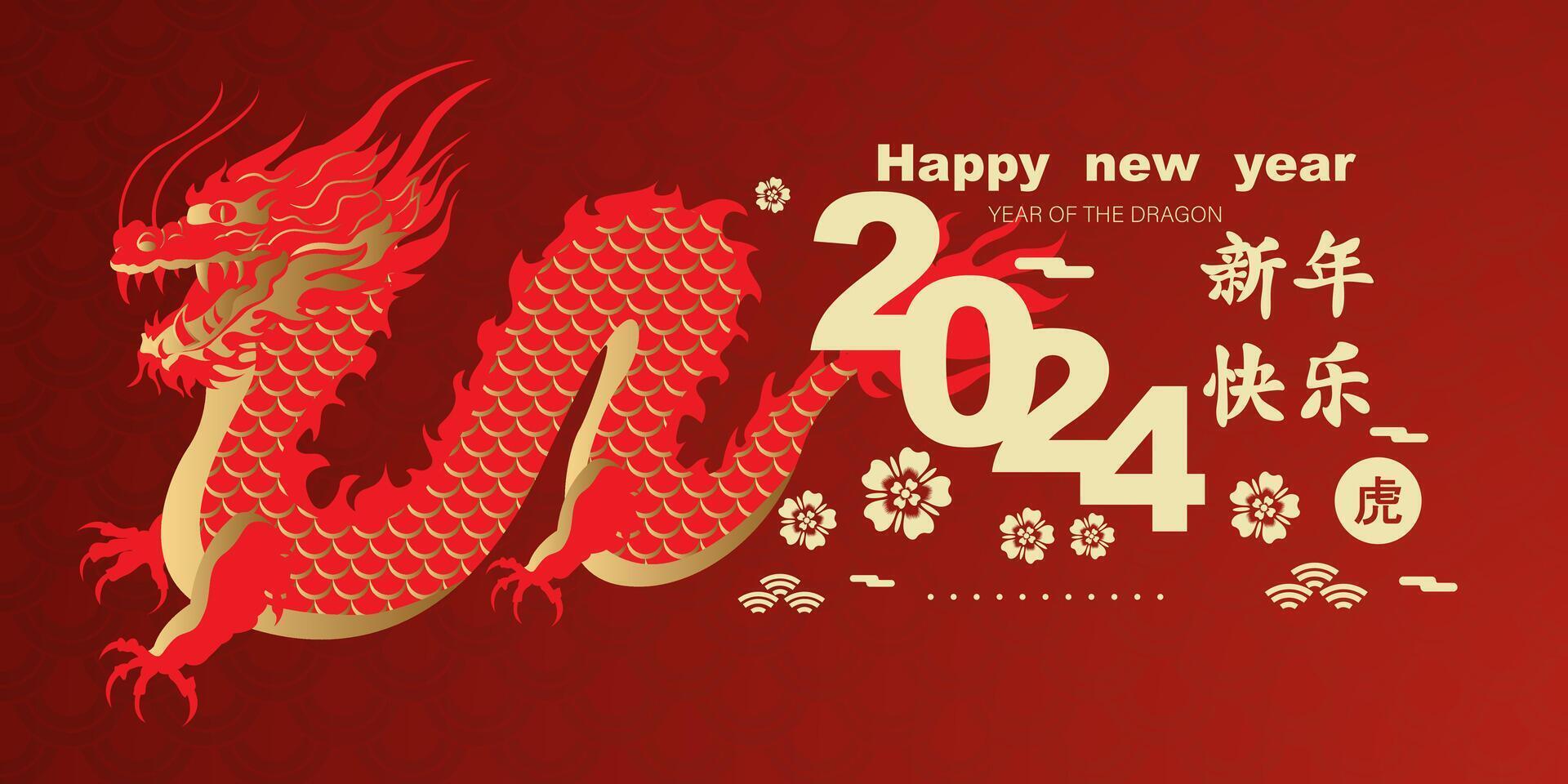 glücklich Chinesisch Neu Jahr 2024 von Chinesisch Drachen Tierkreis mit elegant rot Hintergrund. vektor