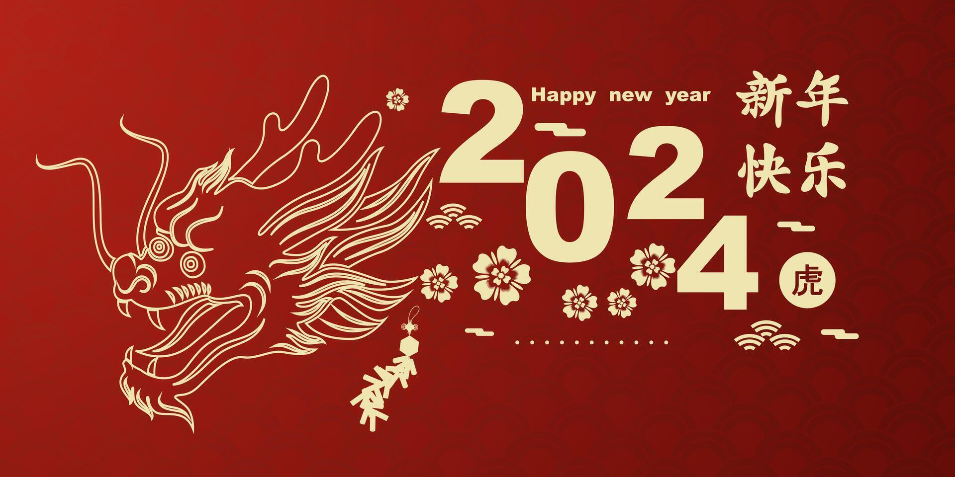 glücklich Chinesisch Neu Jahr 2024 von Chinesisch Drachen Tierkreis mit elegant rot Hintergrund. vektor