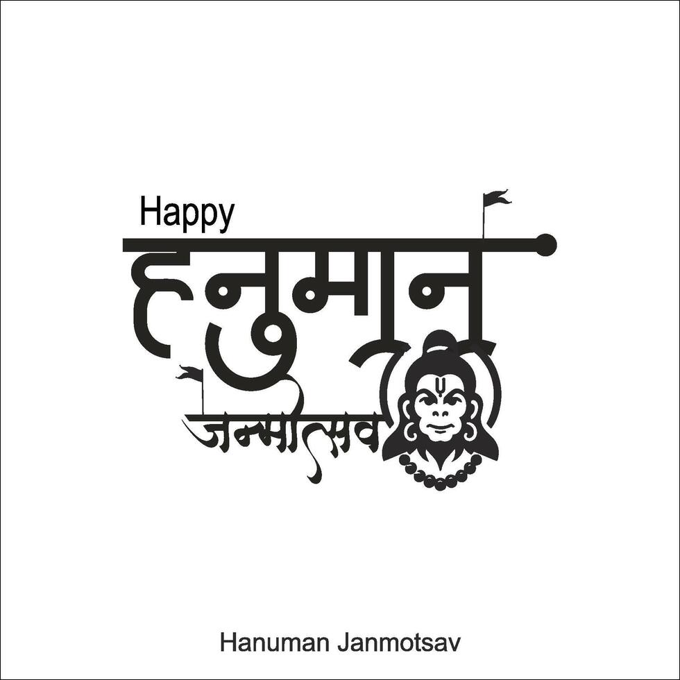 glücklich Hanuman janmotsav , feiert das Geburt von Herr sri Hanuman vektor