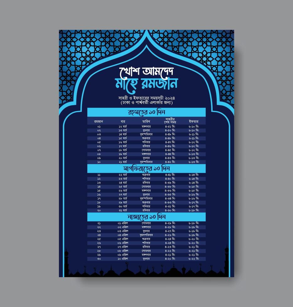 Ramadan Kalender Design Vorlage zum Bangladesch, Ramadan Zeitplan, imsakia Design zum Ramadan kareem 2024 - - 1445 Gebet mal im Ramadan, islamisch Kalender und sehri ifter Zeit Zeitplan. vektor