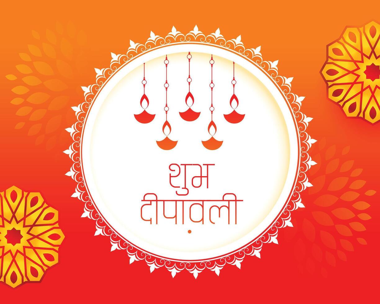 traditionell shubh Diwali dekorativ Gruß Karte Design vektor