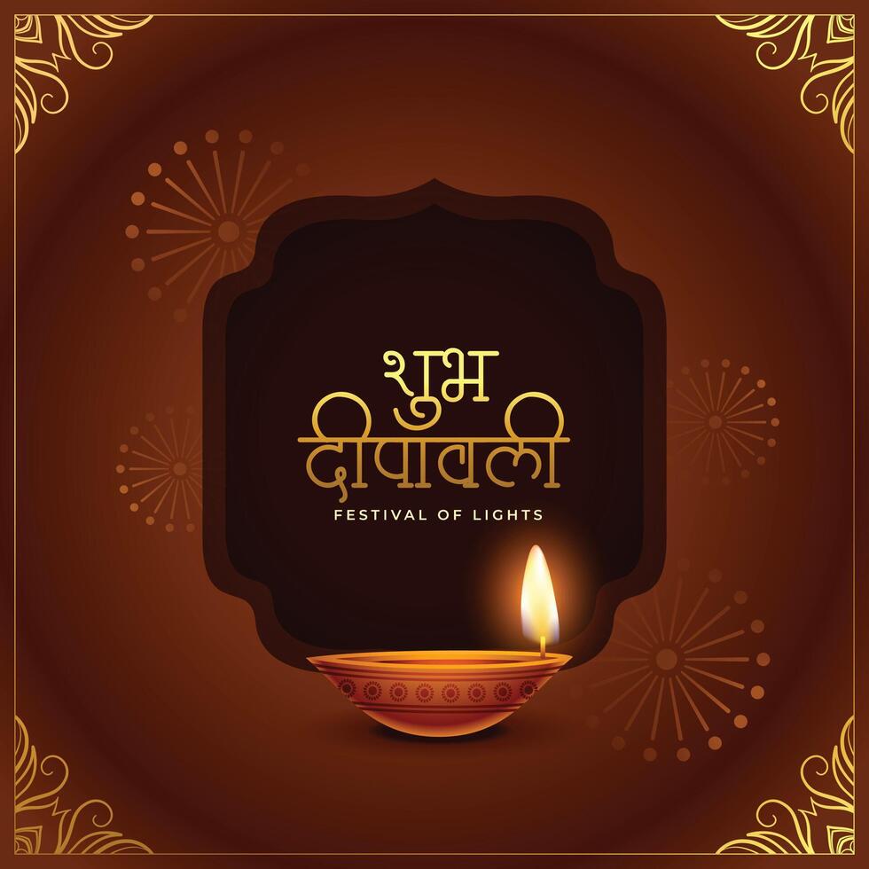 nett shubh Deepavali traditionell Hintergrund mit Verbrennung Lampe vektor