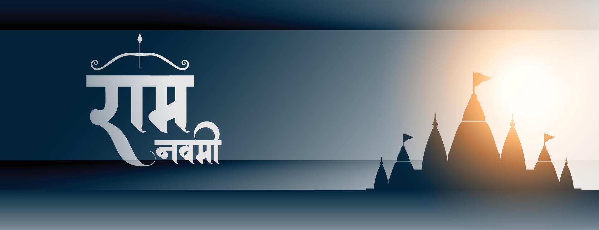 jai Shree RAM Navami festlich Banner mit Licht bewirken vektor