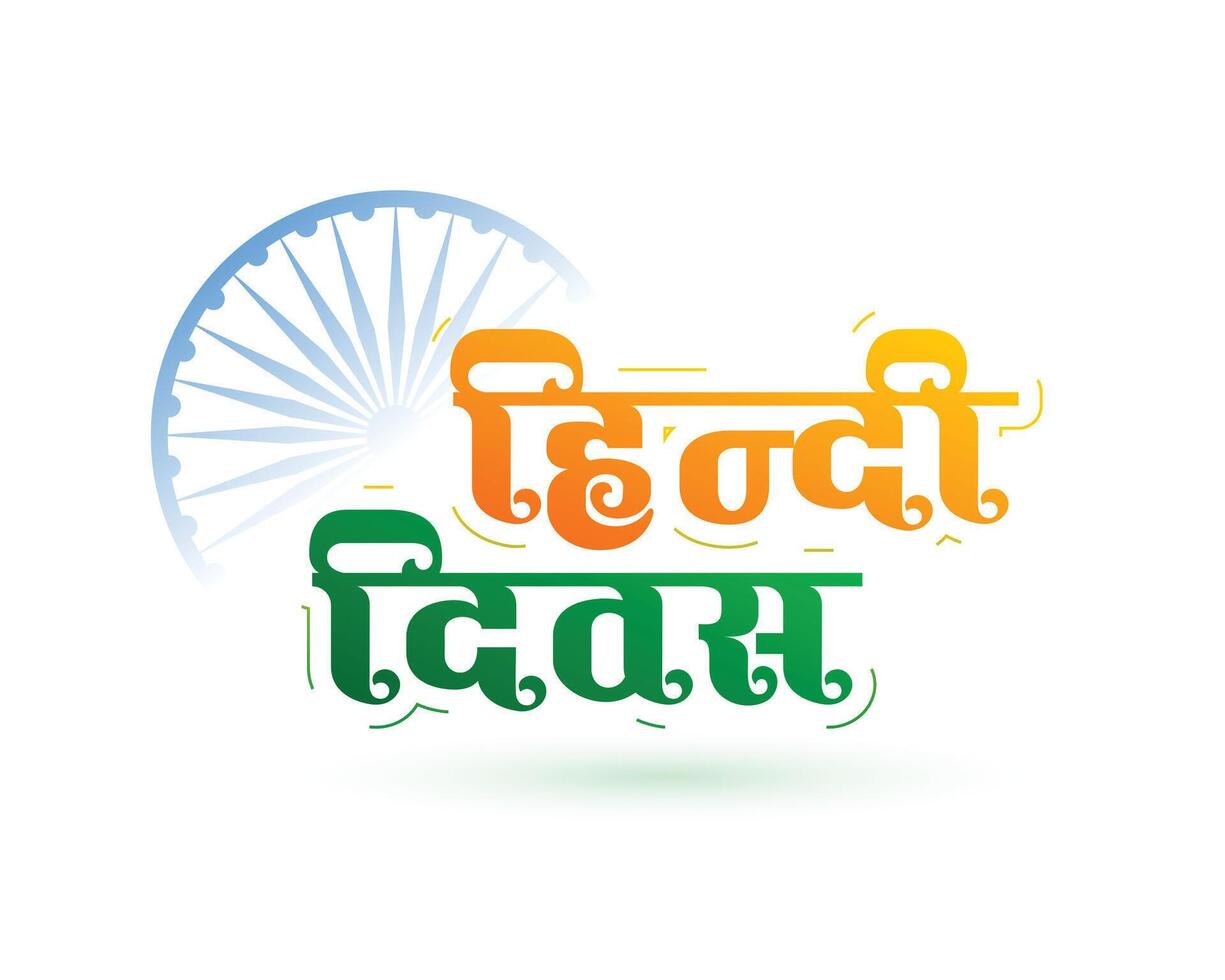 Hindi diwas Veranstaltung Poster zum indisch Tag vektor