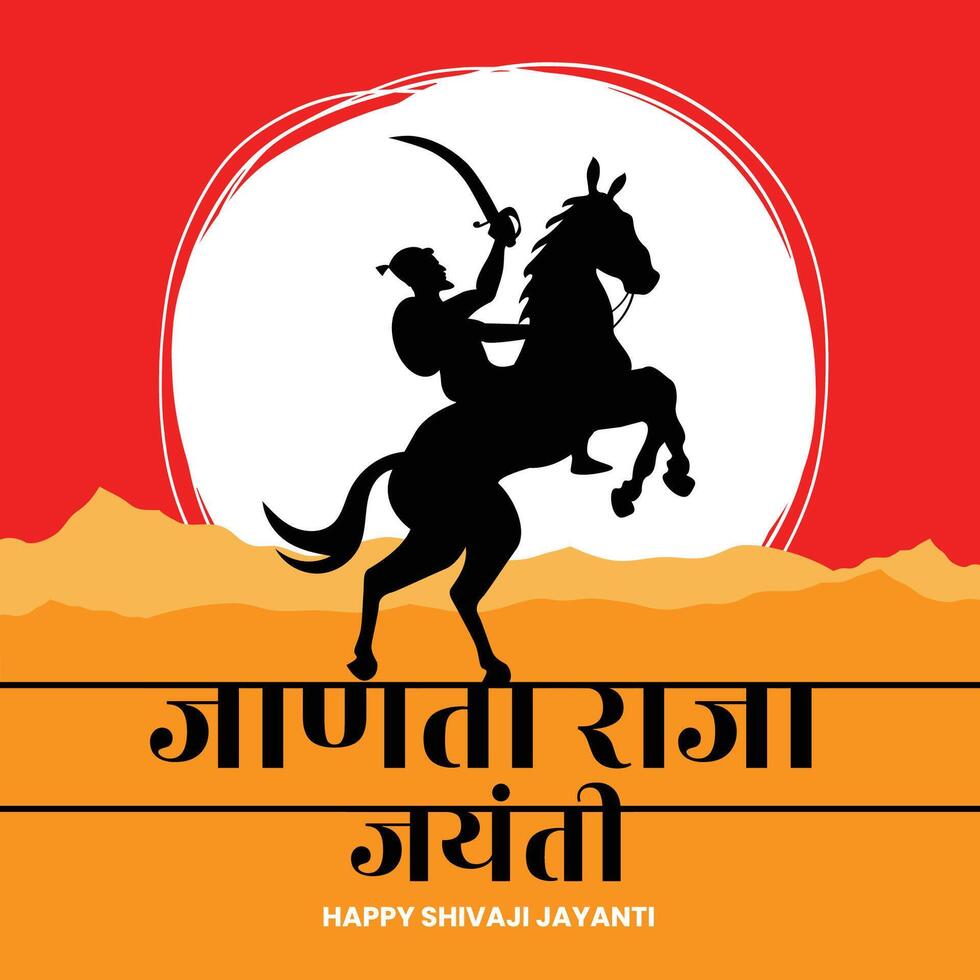 chhatrapati shivaji maharaj jayanti hälsning, bra indisk maratha kung vektor