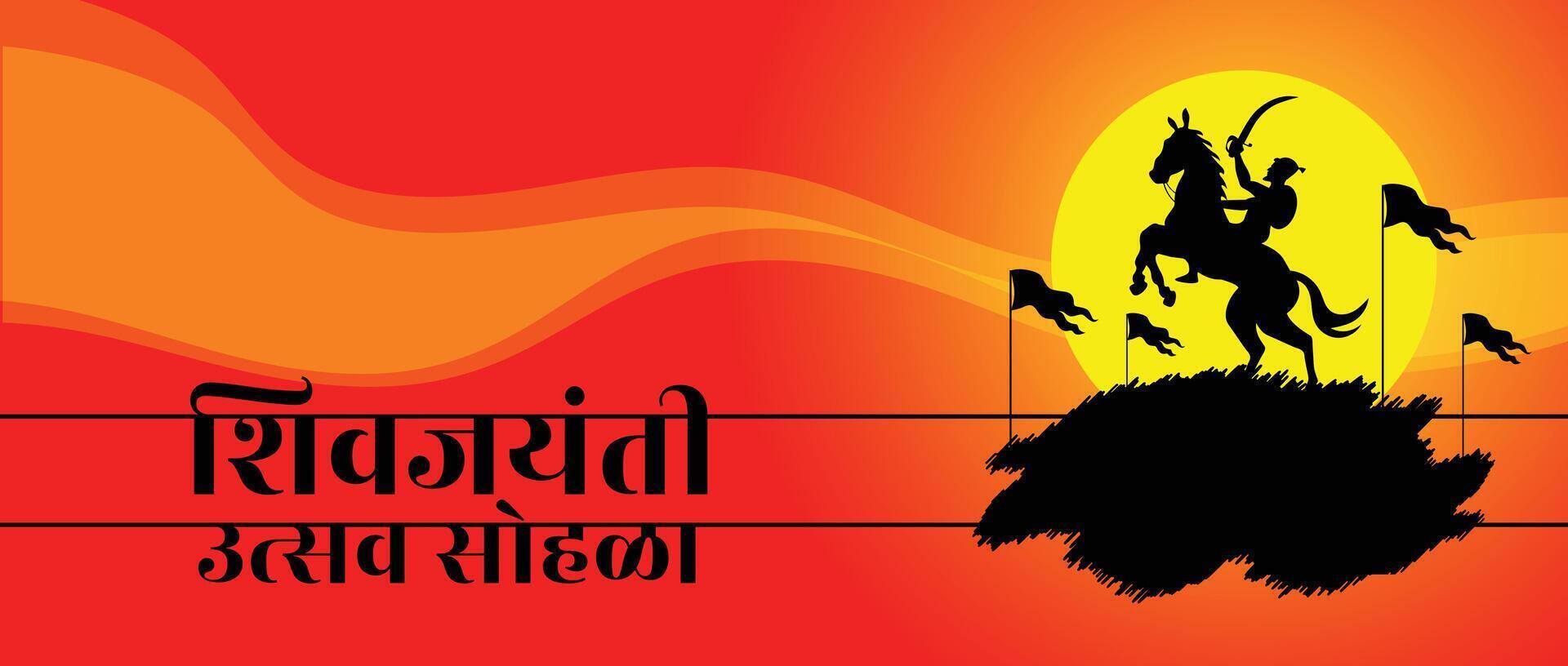 chhatrapati Shivaji Maharaj Jayanti Gruß, großartig indisch Maratha König Vektor