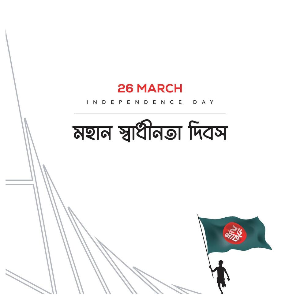 oberoende dag av bangladesh 26: e Mars vektor illustration. shadhinota dibosh i bengali.bangladesh flagga vektor illustration design