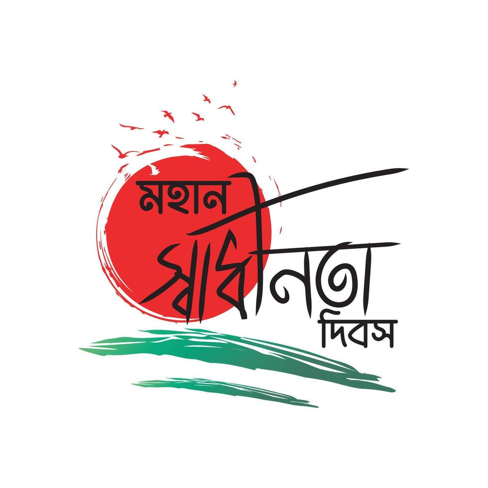 de oberoende dag av Bangladesh, tar plats på 26 Mars är en nationell Semester. den är känd som 'shadhinota dibosh' i bengali.bangladesh flagga vektor illustration design