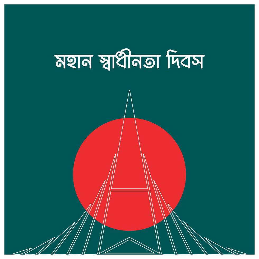 de oberoende dag av Bangladesh, tar plats på 26 Mars är en nationell Semester. den är känd som 'shadhinota dibosh' i bengali.bangladesh flagga vektor illustration design