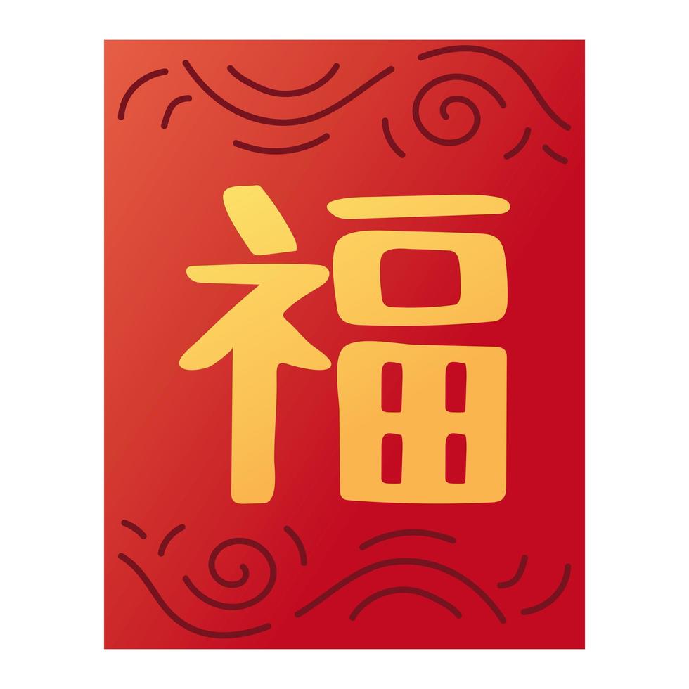 kinesiska ordet kalligrafi vektor